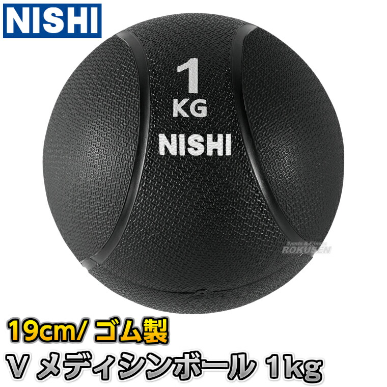 楽天市場】【NISHI ニシ・スポーツ】メガソフトメディシンボールII 5kg