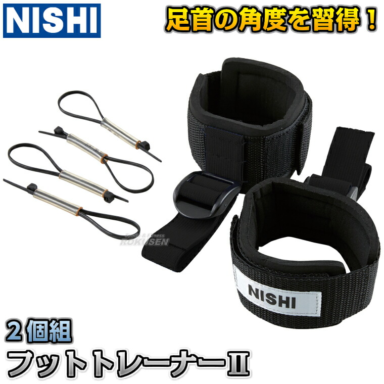 楽天市場】【NISHI ニシ・スポーツ】ダブルマンオーバースピード 9m