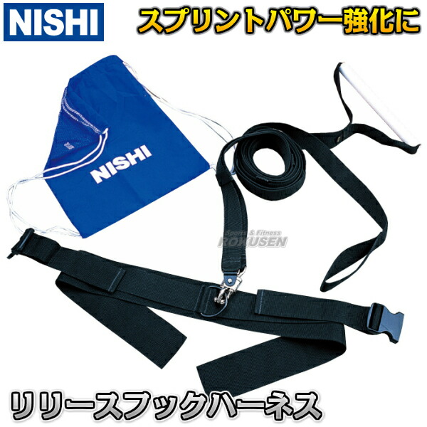 楽天市場】【NISHI ニシ・スポーツ】ヴァリアブルレジスタンス