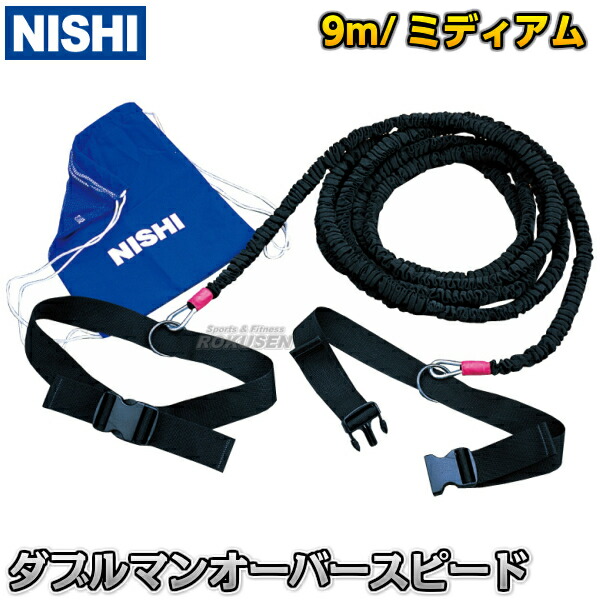 NISHI(ニシ・スポーツ) クイックリリース・スピードハーネス ミディアムチューブタイプ NT7422C ブラック F オンラインストア-通販  スポーツ