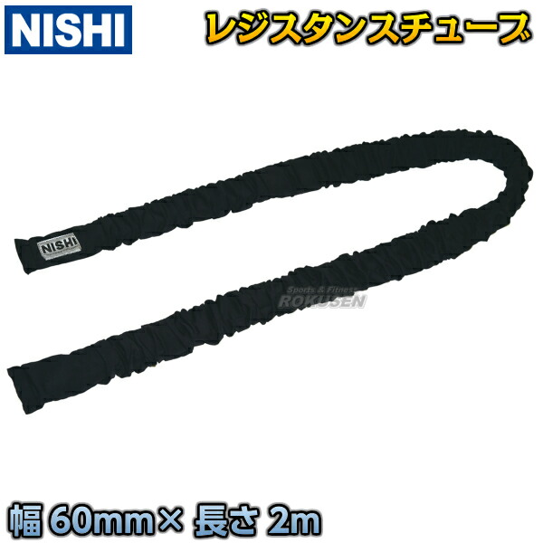 NISHI(ニシ・スポーツ) スタートブレイク&サポートベルト NISHI(ニシ・スポーツ) スタートブレイク&サポートベルト NISHI(ニシ