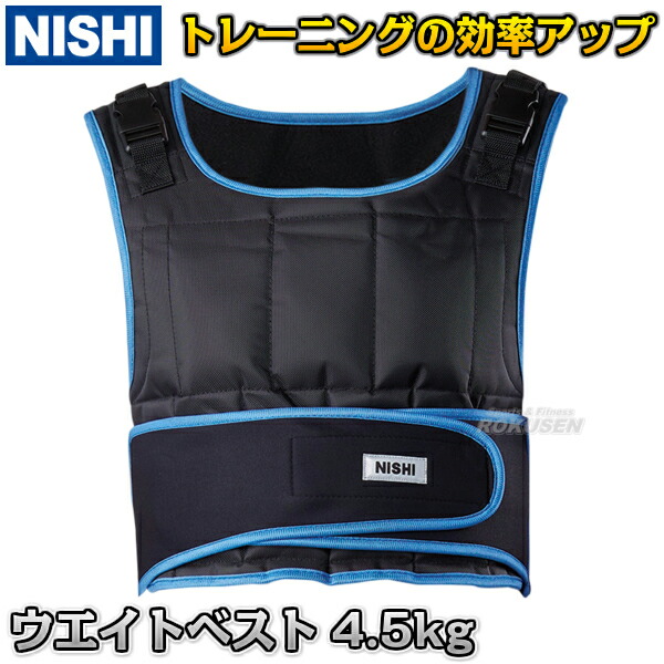 【NISHI ニシ・運動競技】掛け目限りない NT5451 用心深さ形づくる プライオメトリックストレーニング 分銅入り口・入口限りない