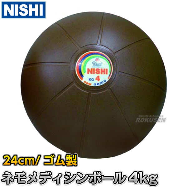 楽天市場】【NISHI ニシ・スポーツ】メガソフトメディシンボール 5kg