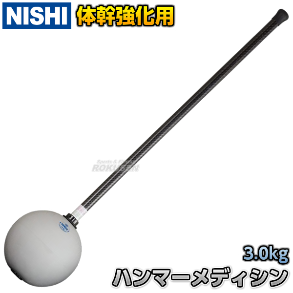 楽天市場】【NISHI ニシ・スポーツ】メガソフトメディシンボール 4kg