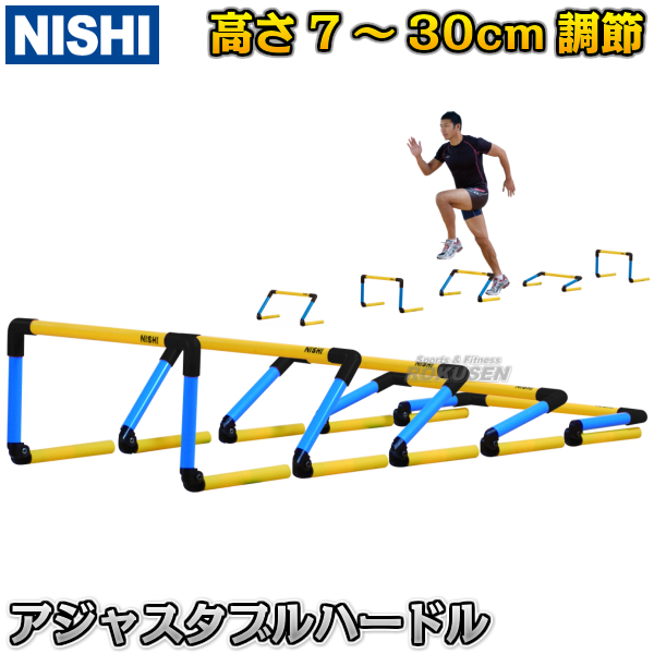 楽天市場】【NISHI ニシ・スポーツ】ステップハードル20 高さ20cm 5台 