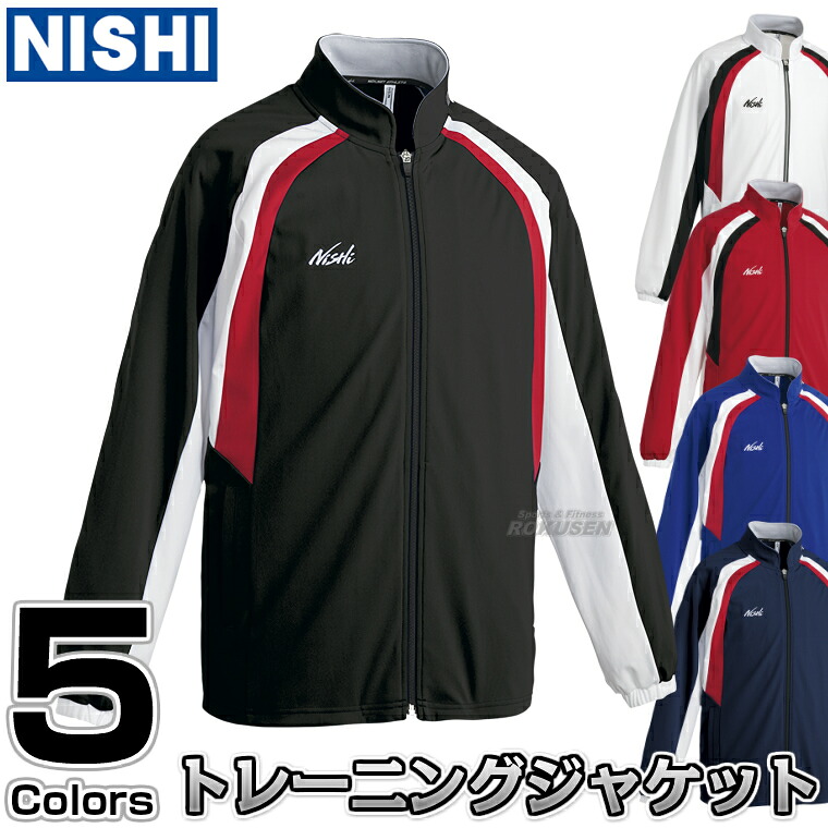 【NISHI ニシ・スポーツ】ジャージ トレーニングウェア スーパーライトトレーニングジャケット 2811A423 ［ネーム加工対応］