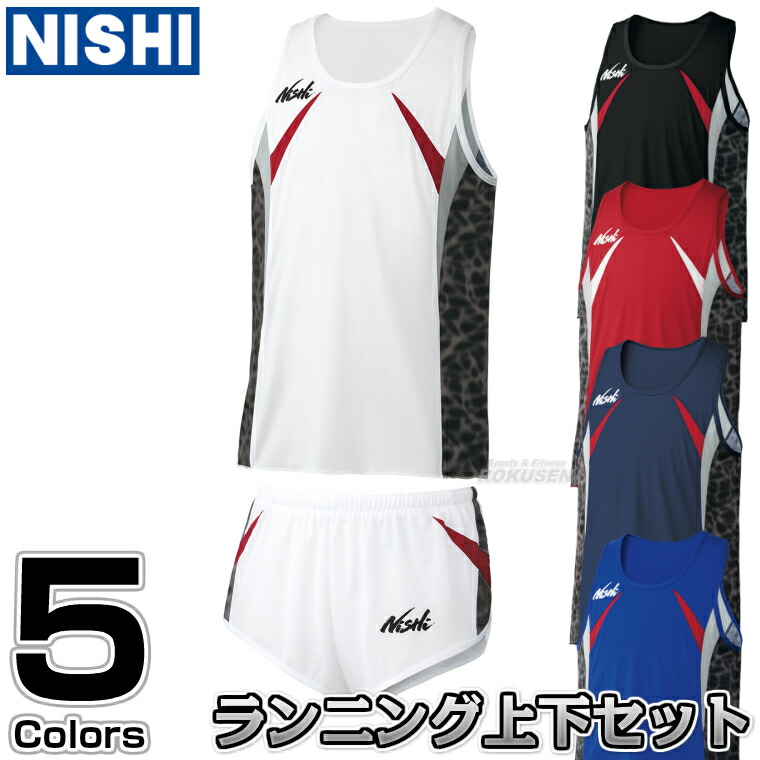 楽天市場】【NISHI ニシ・スポーツ】陸上ウェア ランニング