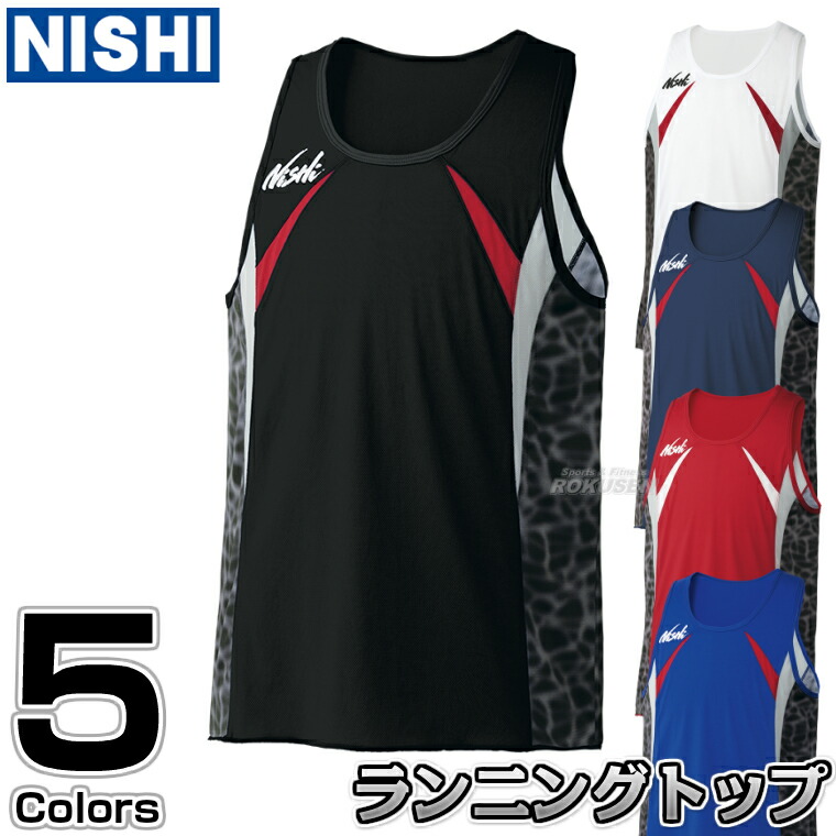 楽天市場】【NISHI ニシ・スポーツ】トレーニングスーツ・ランニング