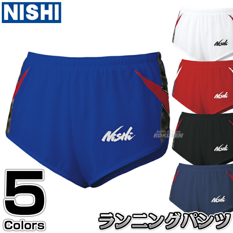 ✨陸上競技　ユニフォーム　下　レーシング　メンズ　O　ショートタイツ　nishi 公式】NISHI ONLINE STORE |WGレーシングショートタイツ(SS 42