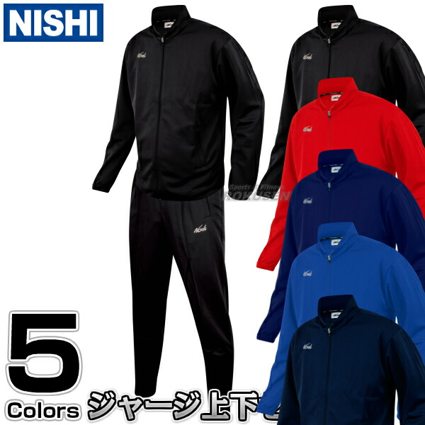 楽天市場】【NISHI ニシ・スポーツ】ジャージ トレーニングウェア ライトトレーニングパンツ N70-25P［ネーム加工対応］ : ろくせん