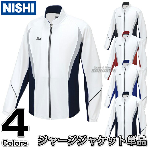 楽天市場】【NISHI ニシ・スポーツ】ライトトレーニングスーツ