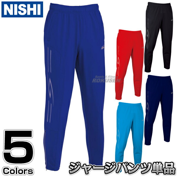 楽天市場】【NISHI ニシ・スポーツ】ジャージ トレーニング