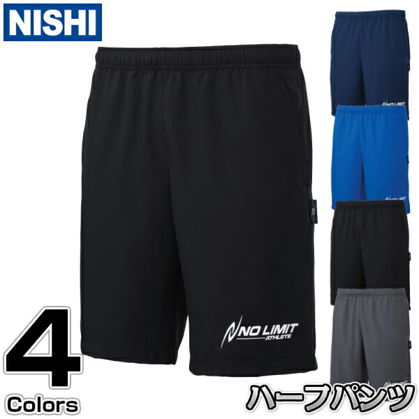 楽天市場】【NISHI ニシ・スポーツ】陸上ウェア クォーター 楽天市場】【NISHI ニシ・スポーツ】陸上ウェア クォーター