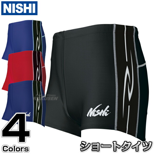 楽天市場】【NISHI ニシ・スポーツ】陸上ウェア クォーター 楽天市場】【NISHI ニシ・スポーツ】陸上ウェア クォーター