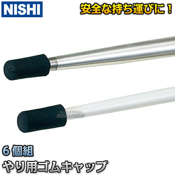 NISHI ニシ スポーツ やり投げ やりヒモ nf363 青 グリップひも 陸上 値引