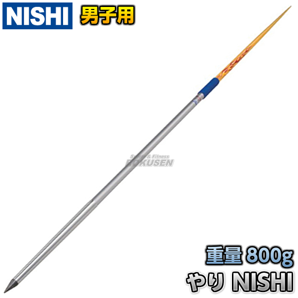 楽天市場】【NISHI ニシ・スポーツ】スローイングボール 0.6kg T5512