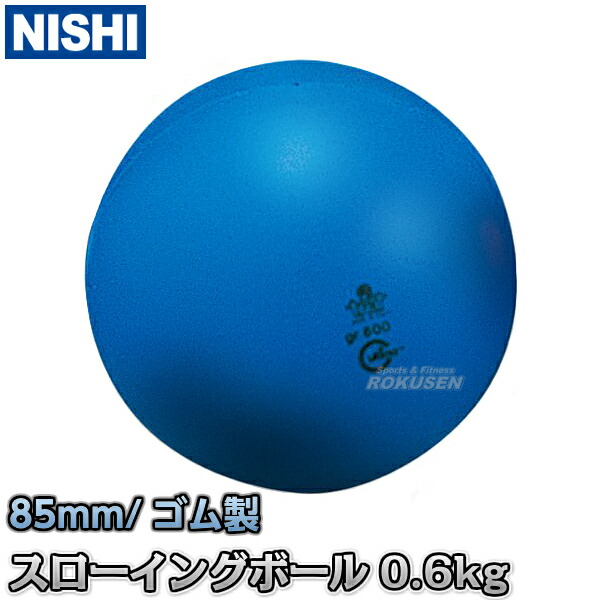 楽天市場】【NISHI ニシ・スポーツ】やり投げ やり ミディアムDR（女子