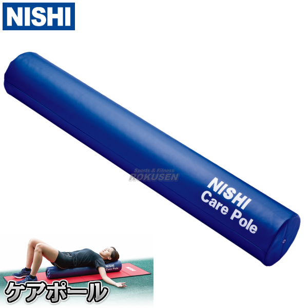 楽天市場 Nishi スポーツケア ケアポール Nt7991 ストレッチング ストレッチグッズ ニシスポーツ ろくせん