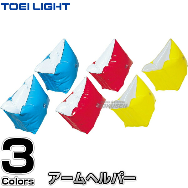 楽天市場】【TOEI LIGHT・トーエイライト】ソフトプルブイ100 B-7896（B7896） 浮き具 フロート プール 水泳指導 ジスタス  XYSTUS : ろくせん