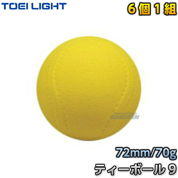 TOEI LIGHT(トーエイライト) ターゲットボール B-2215B g6bh9ry Amazon.co.jp: TOEI LIGHT(トーエイライト) ターゲットボール B