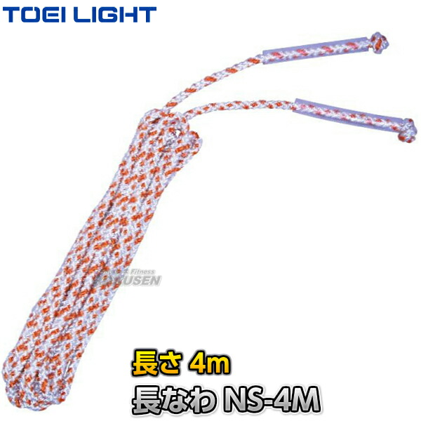 楽天市場】【TOEI LIGHT・トーエイライト】ナワトビHM-15M 15m B-5961