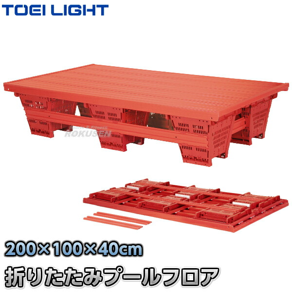 【TOEI LIGHT・トーエイ点火装置】折りたたみスウィミングプール立ち会い場2 B-2860（B2860） ジスタス XYSTUS