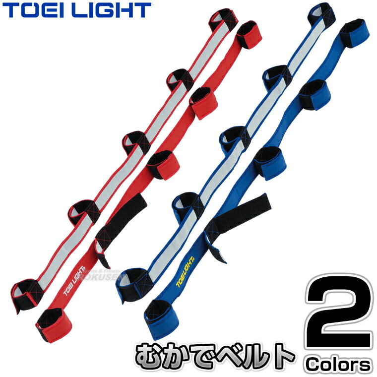 【TOEI LIGHT・トーエイ点火装置】むかで用三尺帯DX5 B-3384（B3384） ムカデ引きくらべる索条 むかで引きくらべる索条 競技大会 ジスタス XYSTUS