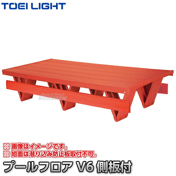 【TOEI LIGHT・トーエイ点火装置】スウィミングプール立ち会い場V6 側板付 B-3600（B3600） ジスタス XYSTUS【貨物輸送無料】【smtb-k】【ky】