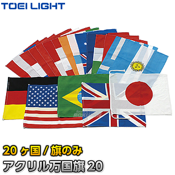 楽天市場】【TOEI LIGHT・トーエイライト】万国旗ロープ B-3939（B3939） 6mm×100m 運動会 ジスタス XYSTUS :  ろくせん