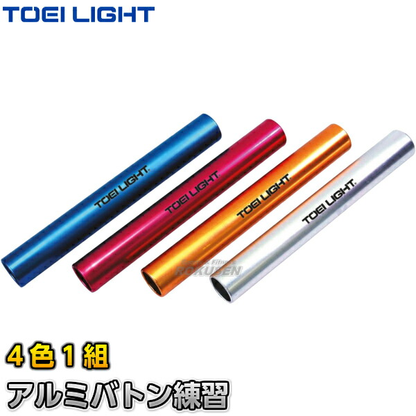 楽天市場】【NISHI ニシ・スポーツ】バトン 1本単品 F1012 リレー