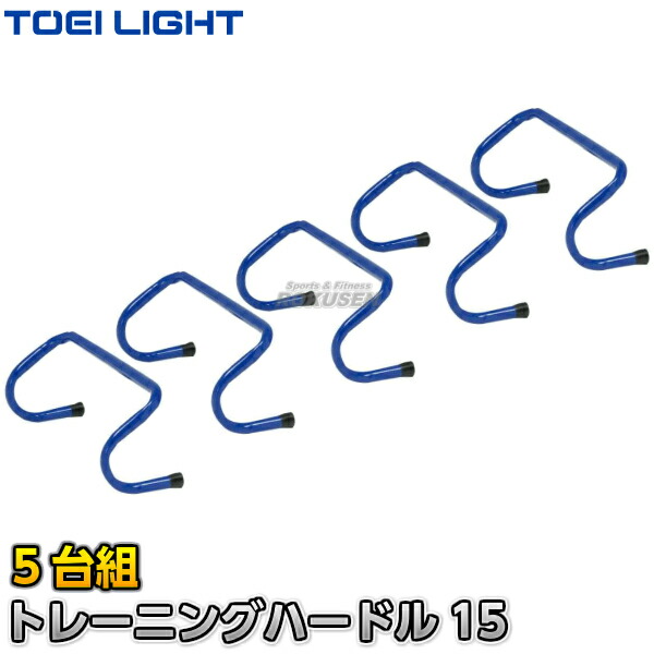 楽天市場】【TOEI LIGHT・トーエイライト】フレキシブルハードル25 G