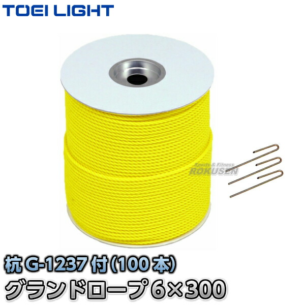 楽天市場】【TOEI LIGHT・トーエイライト】グランドロープ杭L10 G-1237
