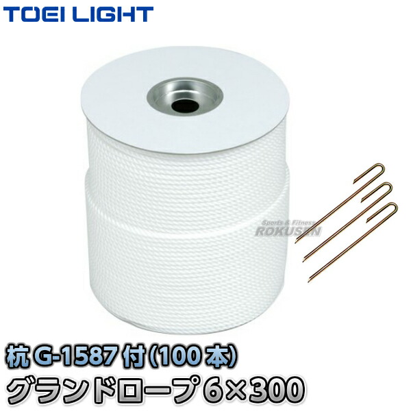 【TOEI LIGHT・トーエイ点火装置】地びた索条6×300（5） 白 G-1584（G1584） 地びた索条 索条目じるし 競技大会 ジスタス XYSTUS【貨物輸送無料】【smtb-k】【ky】