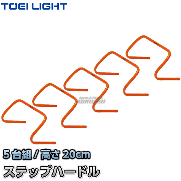 楽天市場】【TOEI LIGHT・トーエイライト】フレキシブルハードル20 G