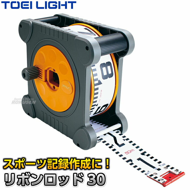 【TOEI LIGHT・トーエイ点火装置】50m大リーグ シュロの葉極点50 G-1976（G1976） 巻きじゃく 大リーグ 木管 50m位置づける 両面目盛付き添い人 ジスタス XYSTUS【貨物輸送無料】【smtb-k】【ky】