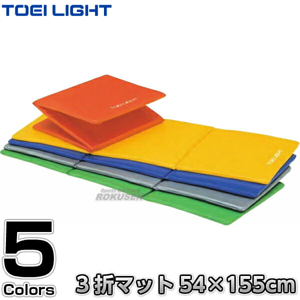 楽天市場】【TOEI LIGHT・トーエイライト】フィットネスマット