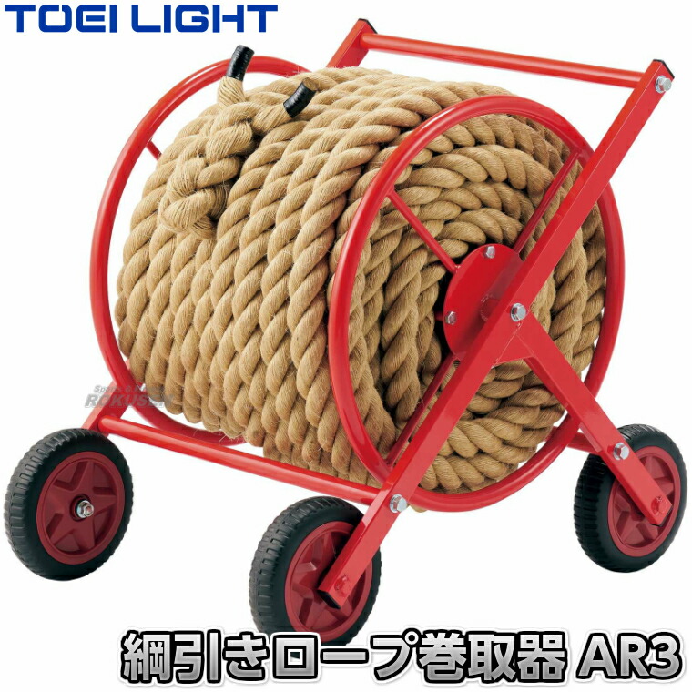 楽天市場】【EVERNEW・エバニュー】綱引きロープ巻き取り器CP EKA431