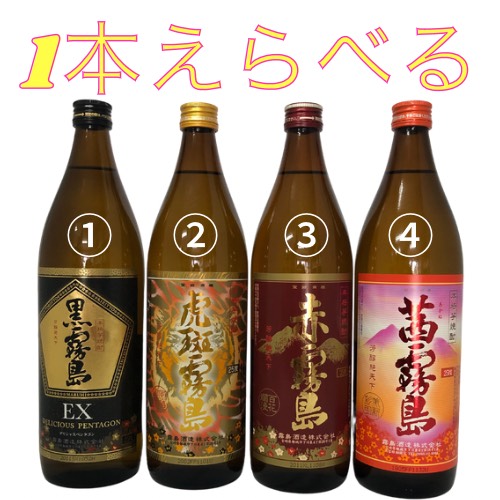 貨物輸送無料 波旬 仕かける 北海道 沖縄 離島は別途送料あり 目から選べる 御土産 動向に結合て 酒 レッドネック焼酎 いも焼酎 優秀 芋 お清酒 大将 男性 お垂乳根さん 父 生れる昼 贈物 還暦 古希 喜寿 傘寿 米寿 御祝い 祝す日 譲りわたす項目 ギフト のし 包装