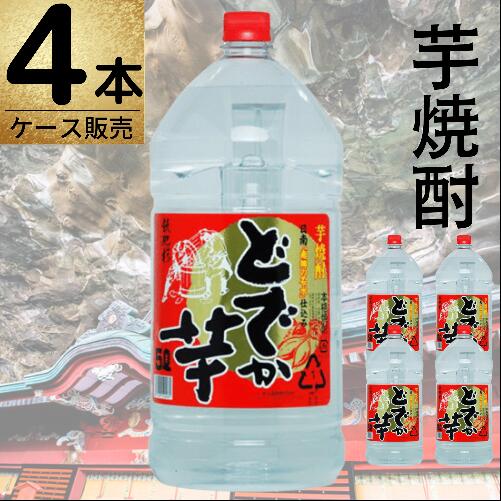25度 どでか芋5000ml×4本セット大容量 ケース買い ペットボトル 家飲み|酒ショップ MRNG