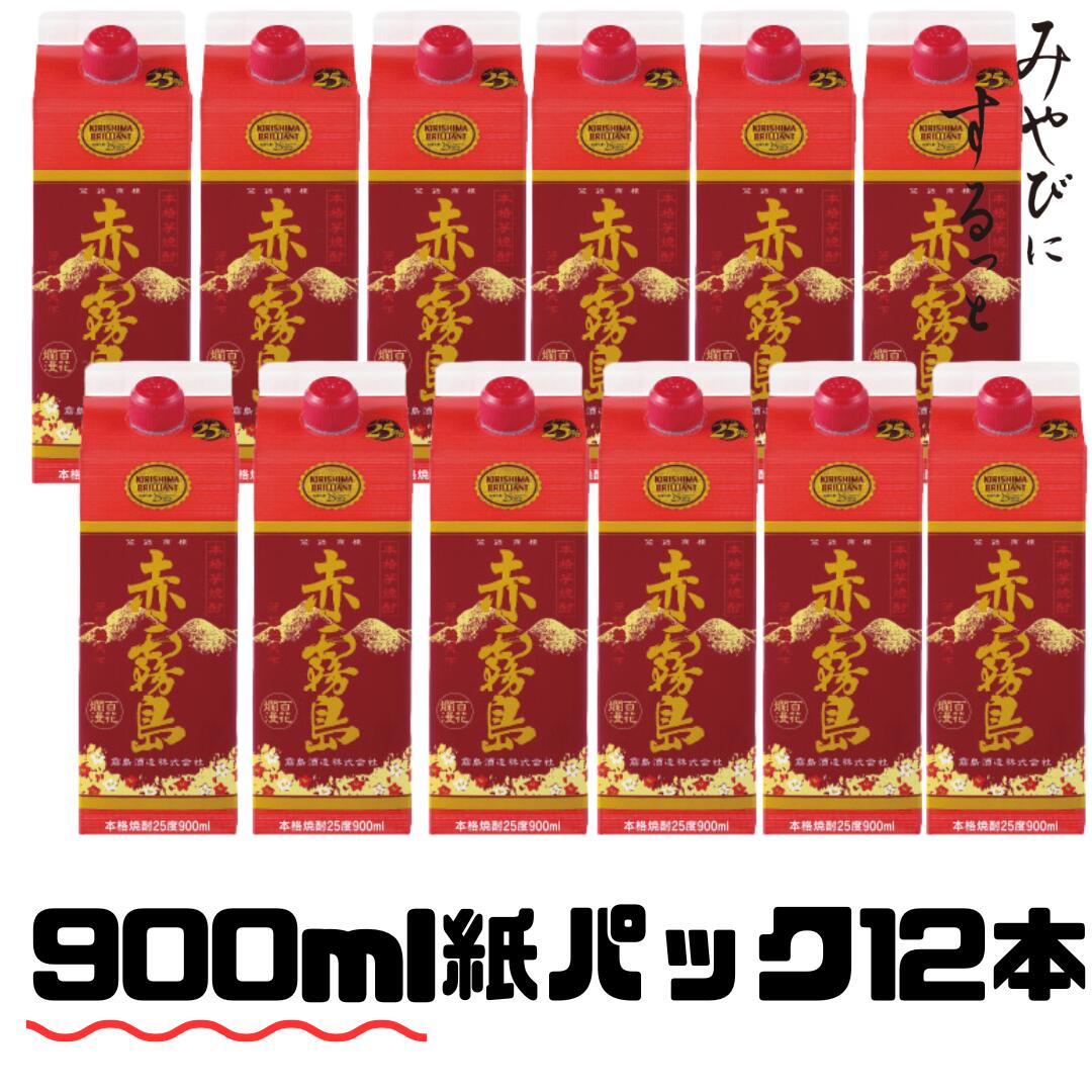 楽天市場】黒霧島パック1800ml 6本 25度 芋焼酎 いも焼酎 芋