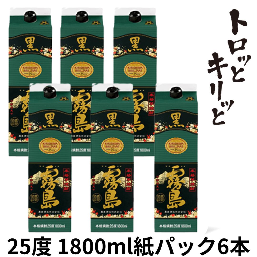 【12本セット】芋焼酎 黒霧島 1800ml パック 25% 楽天市場】黒霧島 25度1800mlパック 12本セット 宮崎県 霧島酒造