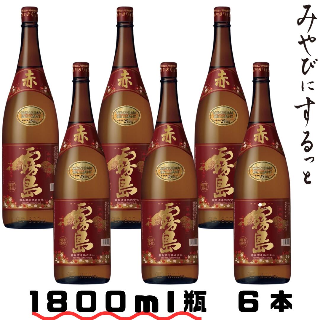 黒霧島6本 楽天市場】焼酎 黒霧島 25度 1.8L パック 6 本 (