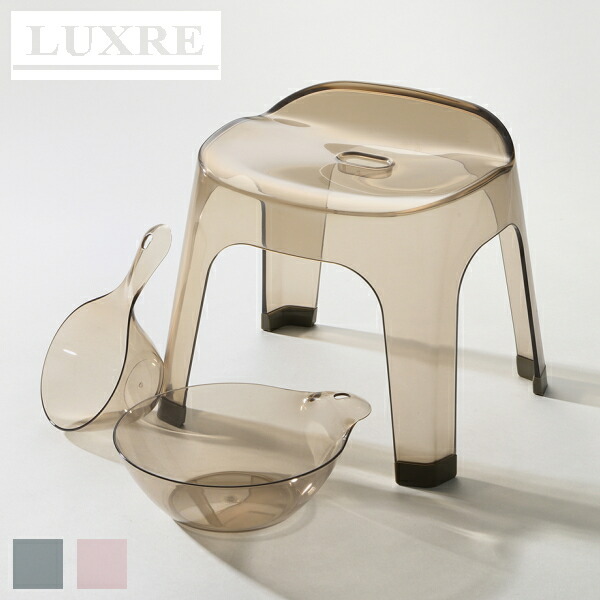 LUXRE（リュクレ） 居敷き30H＋おけ 3点仕掛ける