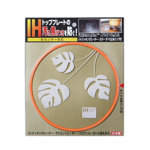 楽天市場】☆送料無料☆高木金属 IHクッキングヒーターカバー
