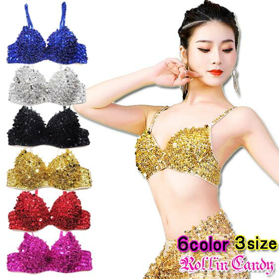 ★DIVAS★ベリーダンス衣装★鈴付きスパンコールブラジャー★下着コスプレ★レア ☆DIVAS☆ベリーダンス衣装☆鈴付きスパンコールブラジャー☆下着