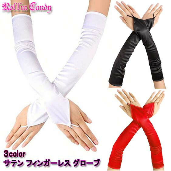 楽天市場】【メール便3点まで270円】メタリック フィンガーレス