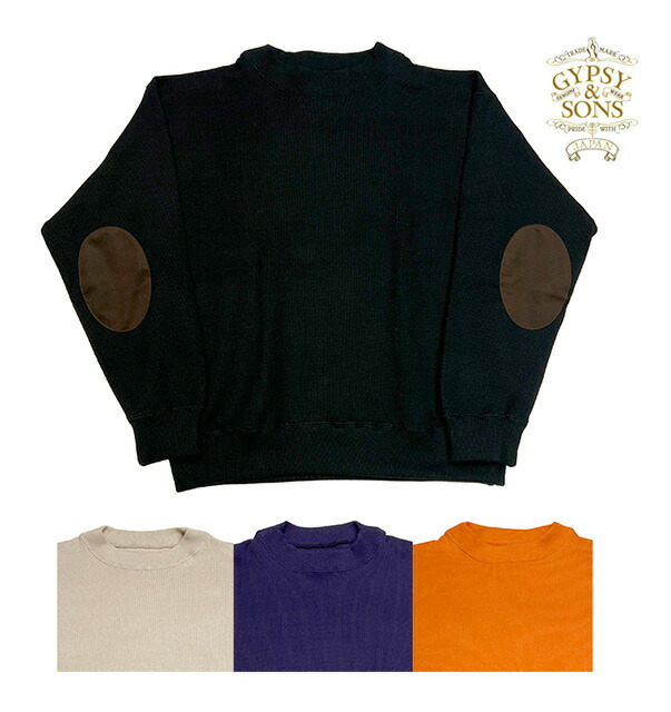 【SALE 30%OFF】GYPSY&SONS ジプシー＆サンズ　ELBOW PACTH KNIT SEW　エルボーパッチニットソー　4色(BLACK/IVORY/PURPLE/ORENGE)　日本製