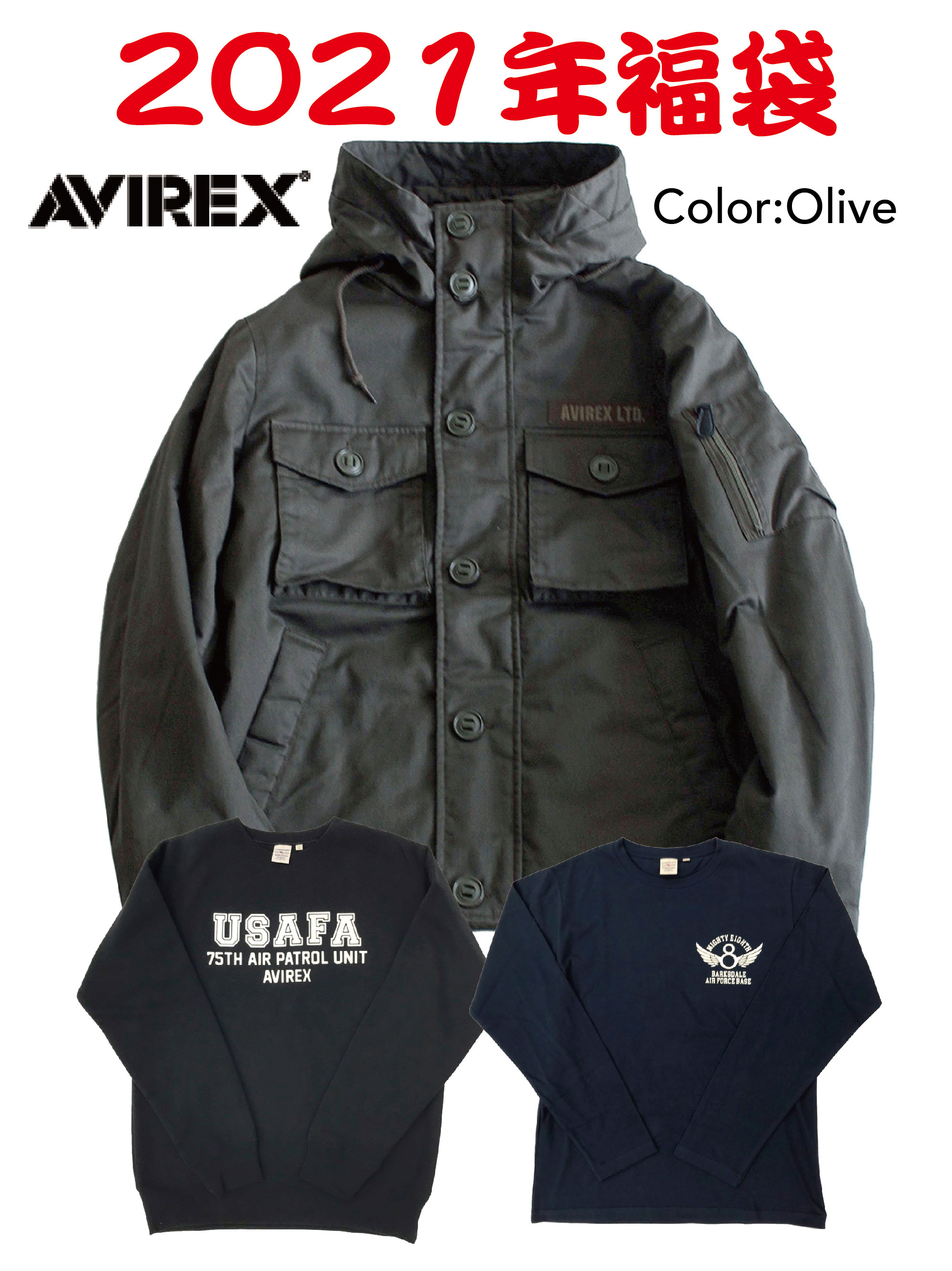 楽天市場 予約販売 12 25以降発送予定 Avirex アヴィレックス 21 福袋 Olive オリーブ Mens メンズ サイズm L Xl Xxl ローリングストーン