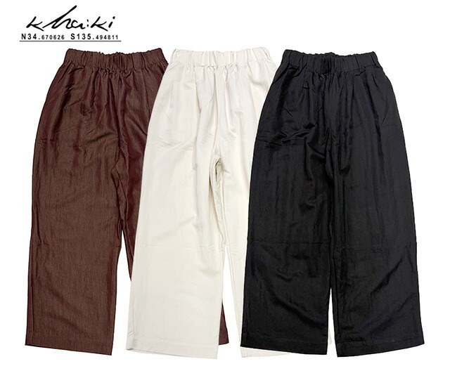 kha:ki カーキ 2TUCK EASY PANTS ツータック たわい無い ズボン下 3色（BLACK/BROWN/ECRU）  LADYS レディース