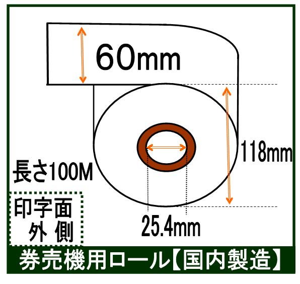 【楽天市場】グローリー VT-S20対応卓上式小型券売機 ロール紙 